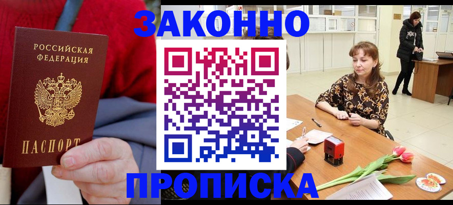 временная регистрация для всех в Краснокамске